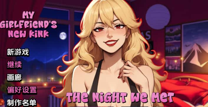 我们相遇的夜晚 The Night We Met封面