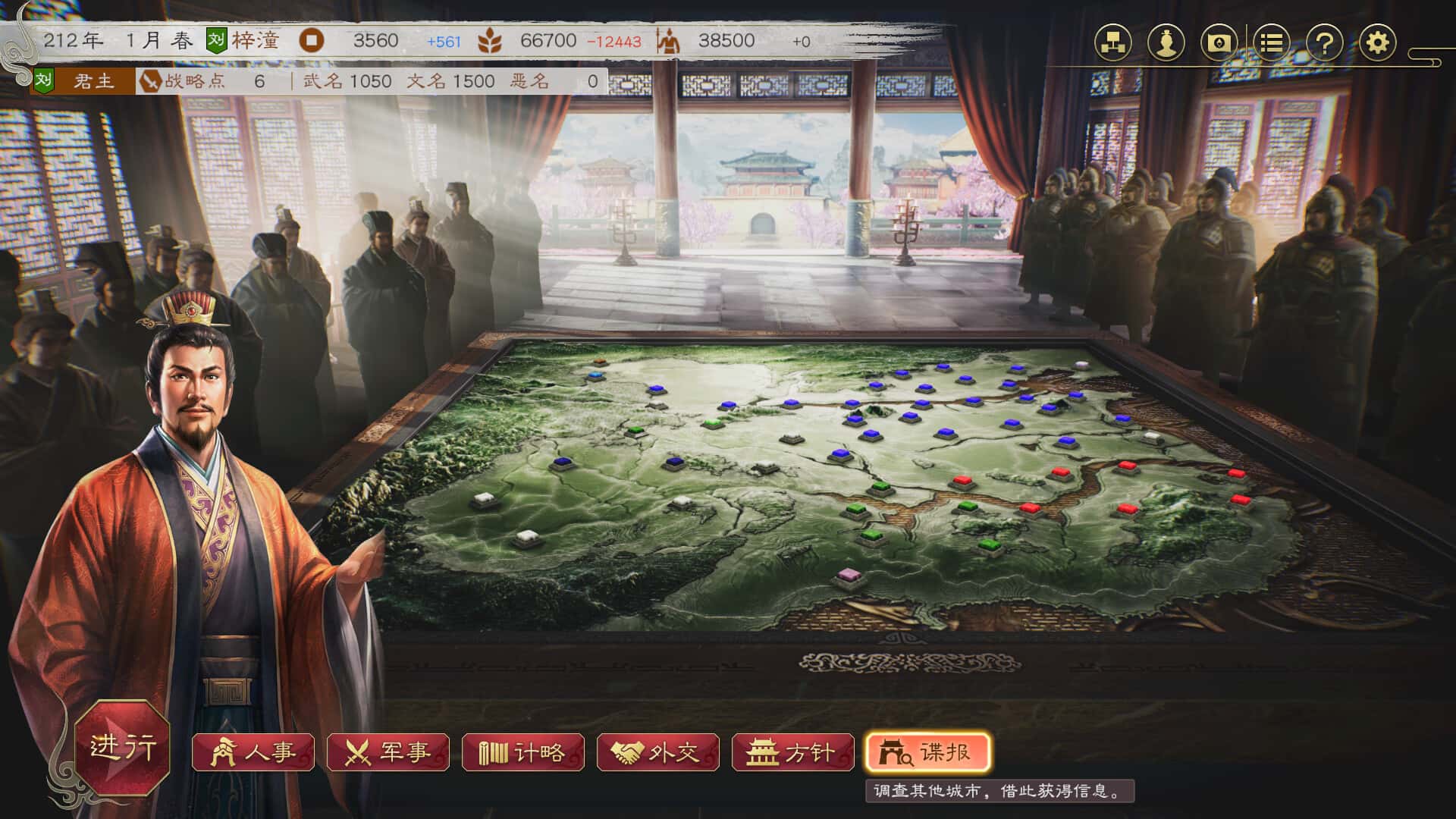 三国志8 威力加强重制版 ROMANCE OF THE THREE KINGDOMS 8 REMAKE背景