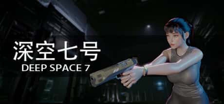 深空七号 Deep Space 7封面