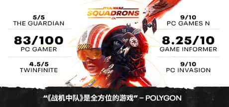 星球大战 战机中队 STAR WARS Squadrons 中文版全息投影