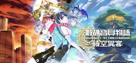 数码宝贝物语 时空异客 Digimon Story Time Stranger 豪华版游戏封面