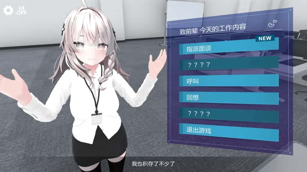 安卓+PC/日式SLG 现在你也属于处理部门了 双端共1.7G背景
