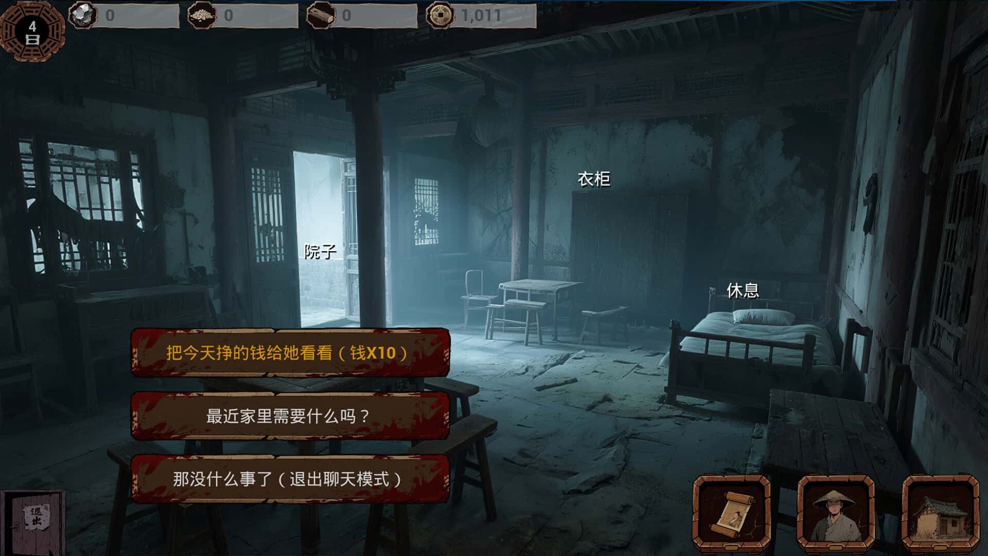 游戏截图3