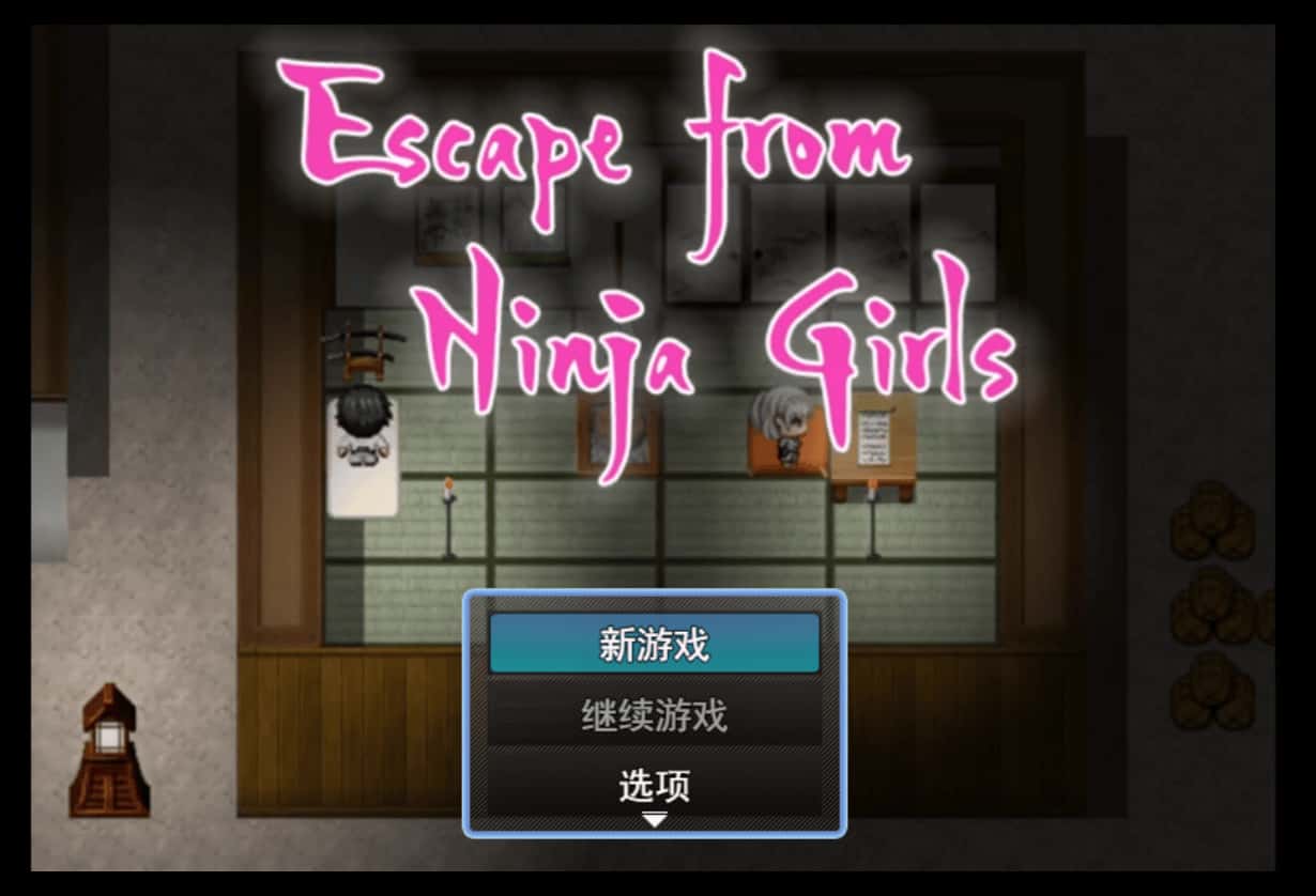游戏画面2