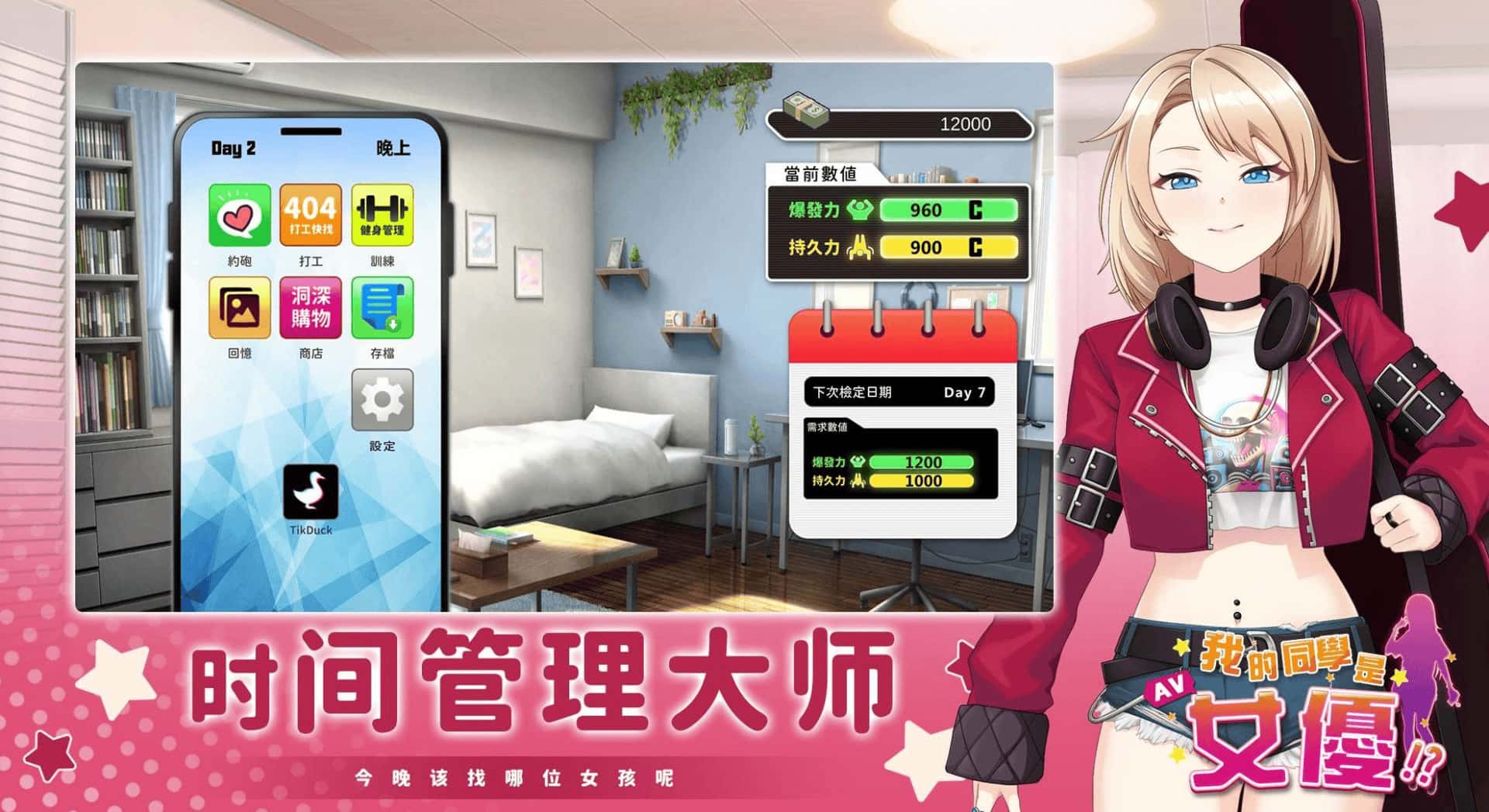 游戏画面3